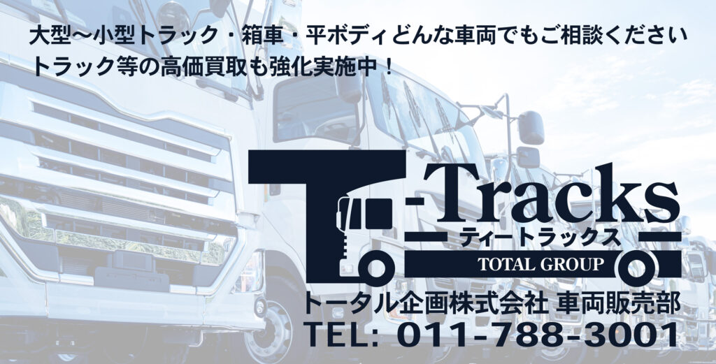 T-Tracks titlelogo